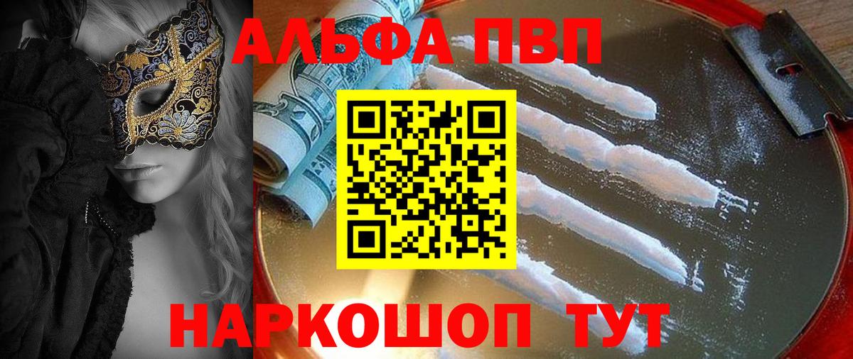 A PVP Crystall Кузнецк