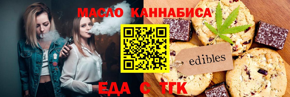 Кузнецк  Cannafood конопля  Вход с VPN 