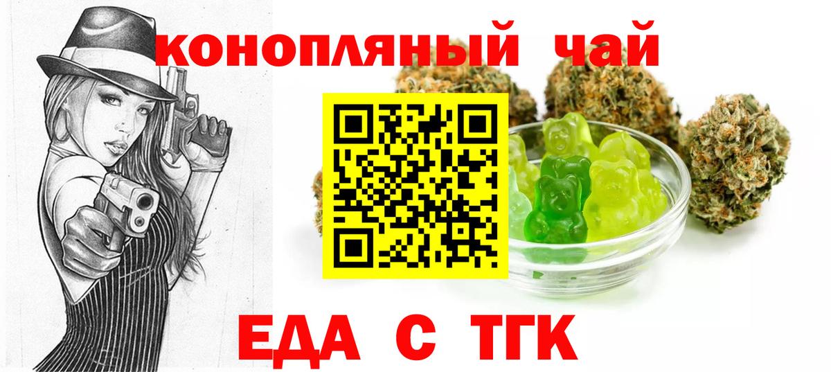 Cannafood конопля Кузнецк