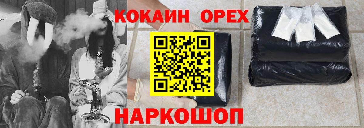 COCAIN VHQ  Вход с VPN  COCAIN Fish Scale  Кузнецк 
