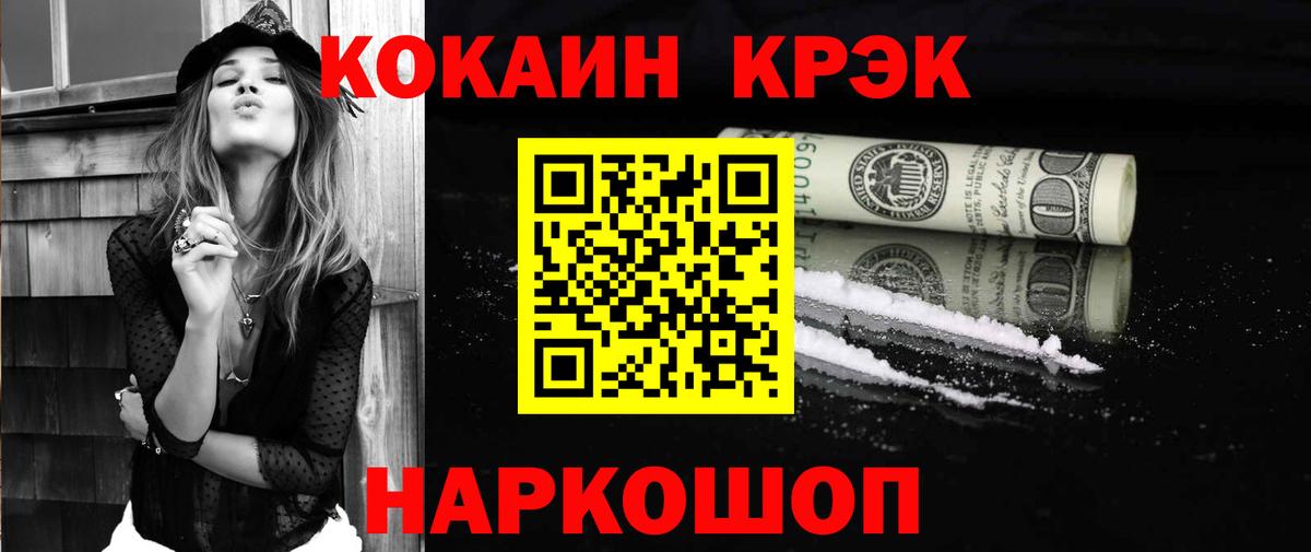 COCAIN 99% Кузнецк