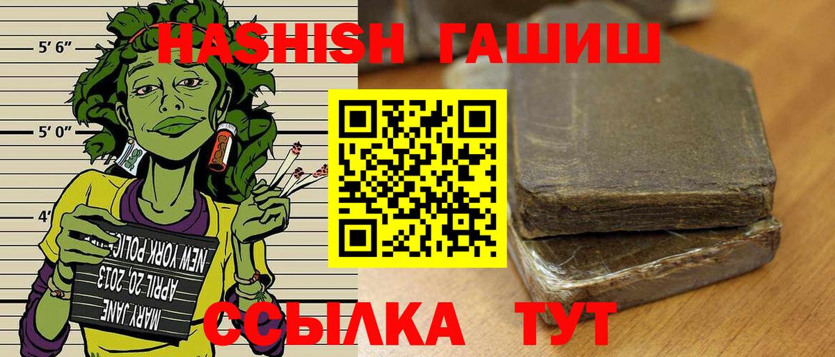 Гашиш хэш  Вход с VPN  ГАШИШ hashish  Кузнецк 