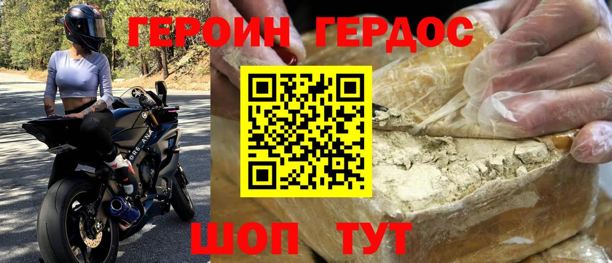 ГЕРОИН  Вход с VPN  Кузнецк  ГЕРОИН Heroin 