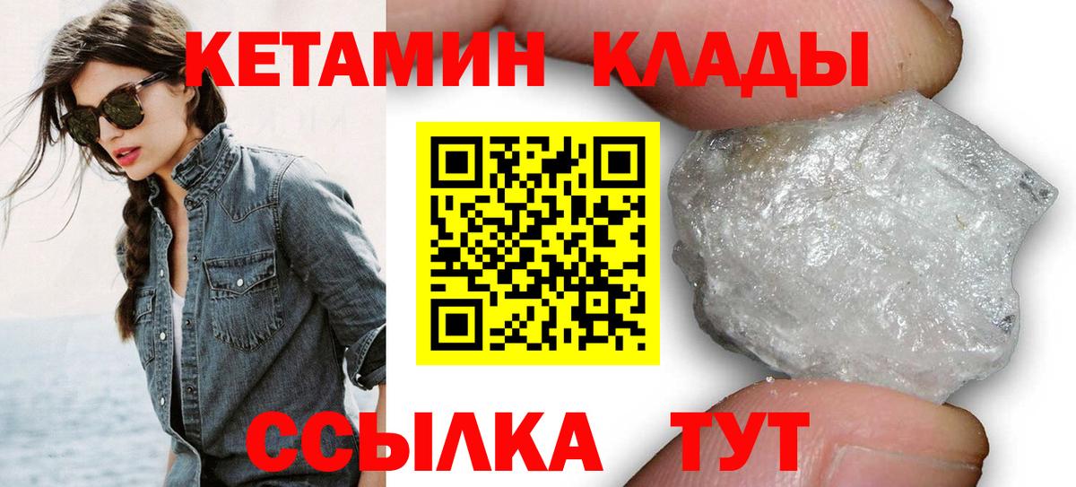 Кузнецк  гидра зеркало  Вход с VPN  КЕТАМИН VHQ  КЕТАМИН ketamine 