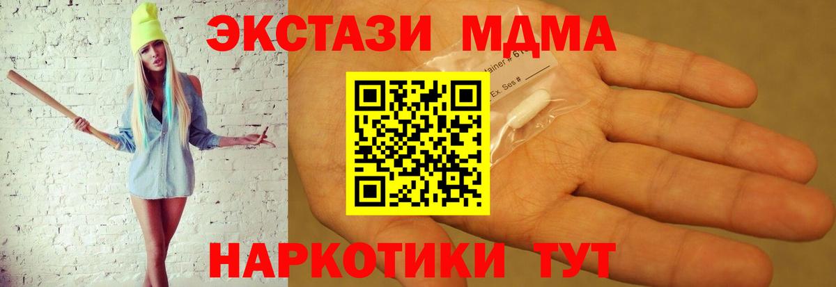 Кузнецк  МДМА  Вход с VPN  MDMA Molly 