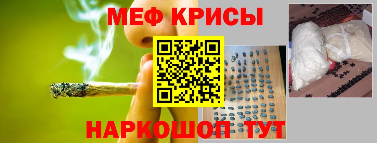 Меф  Мефедрон мука  Кузнецк  Вход с VPN  МЯУ-МЯУ кристаллы 