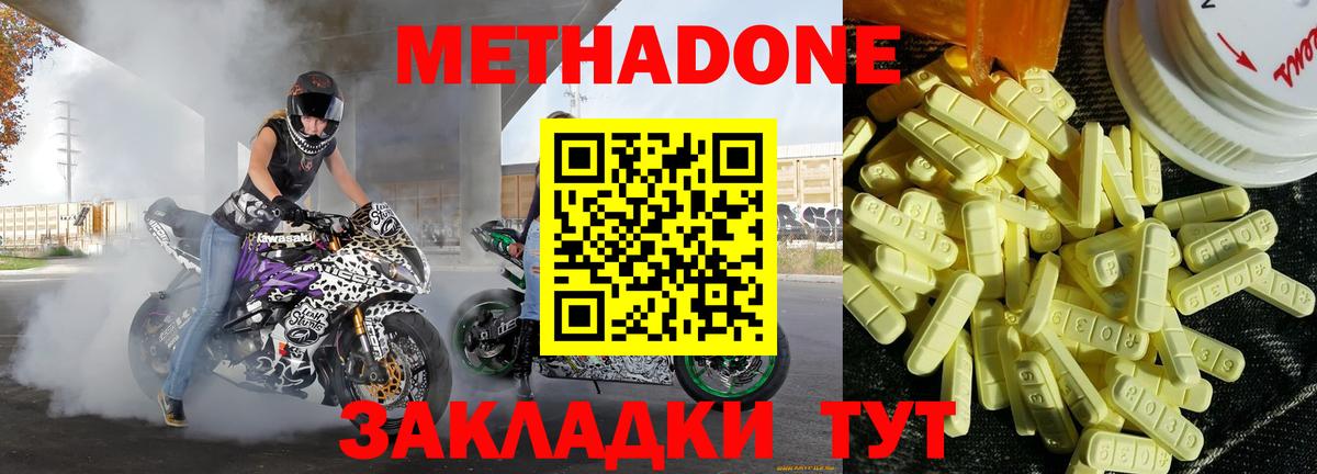 МЕГА зеркало  МЕТАДОН methadone  Вход с VPN  Метадон methadone  Кузнецк 