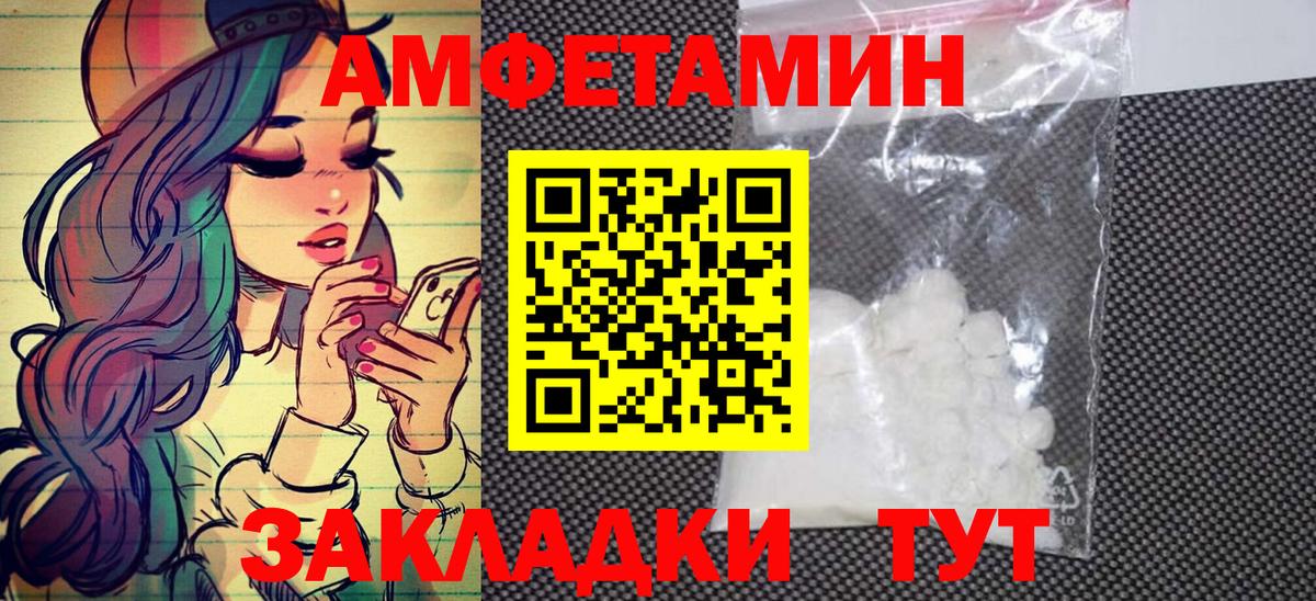 Кузнецк  МЕТАМФЕТАМИН  Вход с VPN  Первитин Methamphetamine 