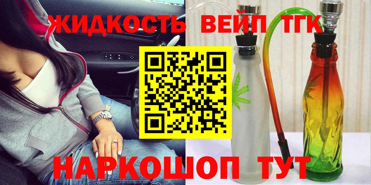 хочу наркоту  KRAKEN tor  Дистиллят ТГК вейп  Вход с VPN  Кузнецк  ТГК вейп с тгк 